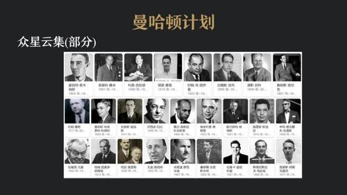 蔡一夫独家授课:曼哈顿计划如何重塑各国科学体制?