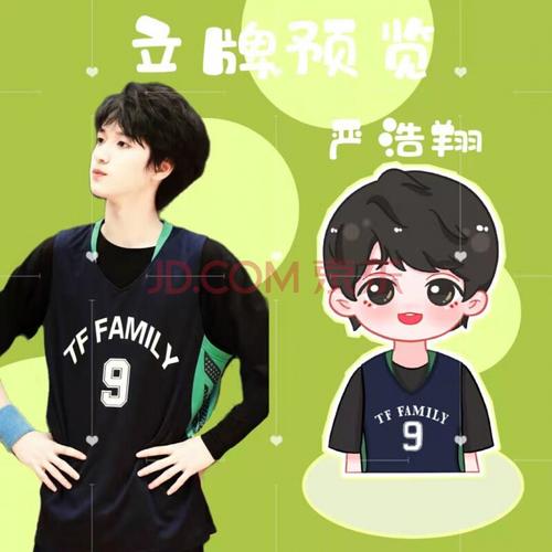 运动篮球学长宋亚轩刘耀文马嘉祺原创q版摆件人形立牌者自 严浩翔立牌