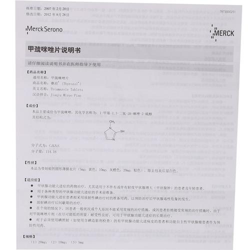 赛治 赛治 甲巯咪唑片 10mg*50片/盒