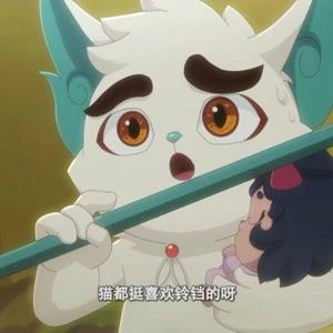 京剧猫之乘风破浪