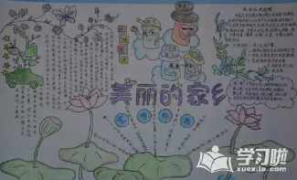 南昌家乡景物手抄报