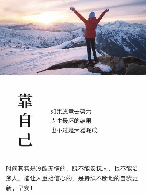 重拾信心_情感_励志鸡汤
