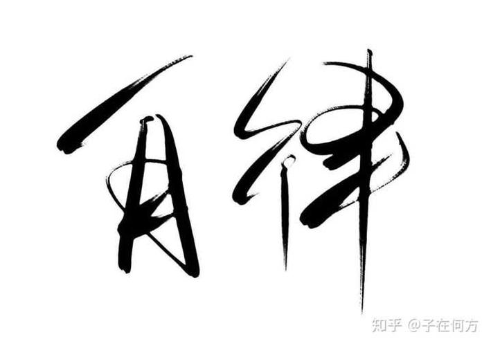 新的一年,与诸君共勉.