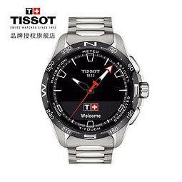 tissot天梭腾智无界系列智能男士石英表8950元
