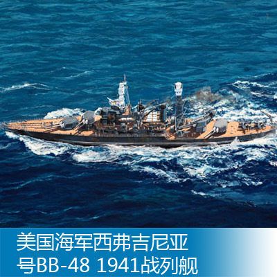 小号手 05771 1/700 美国海军西弗吉尼亚号bb-48 1941战列舰
