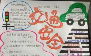 汽车手抄报图画大全