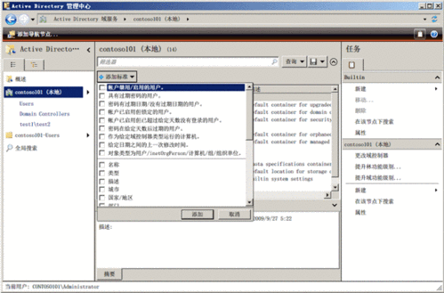 active directory objects in active directory administrative