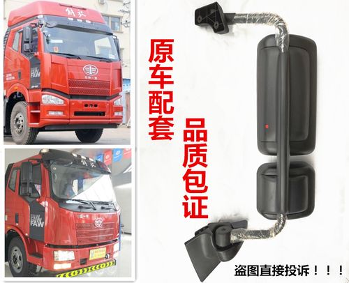 原车b品解放j6倒车镜总成一汽青岛长春货车配件j6p后视镜大小j6