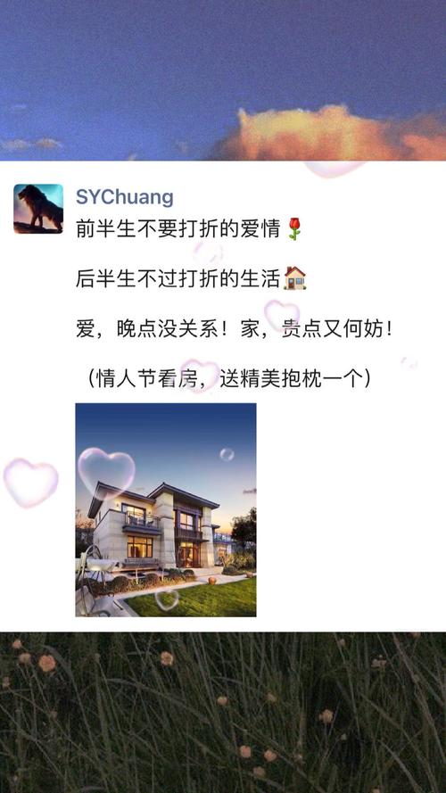 房产销售朋友圈创意文案鉴赏_朋友圈_文案_销售_房产