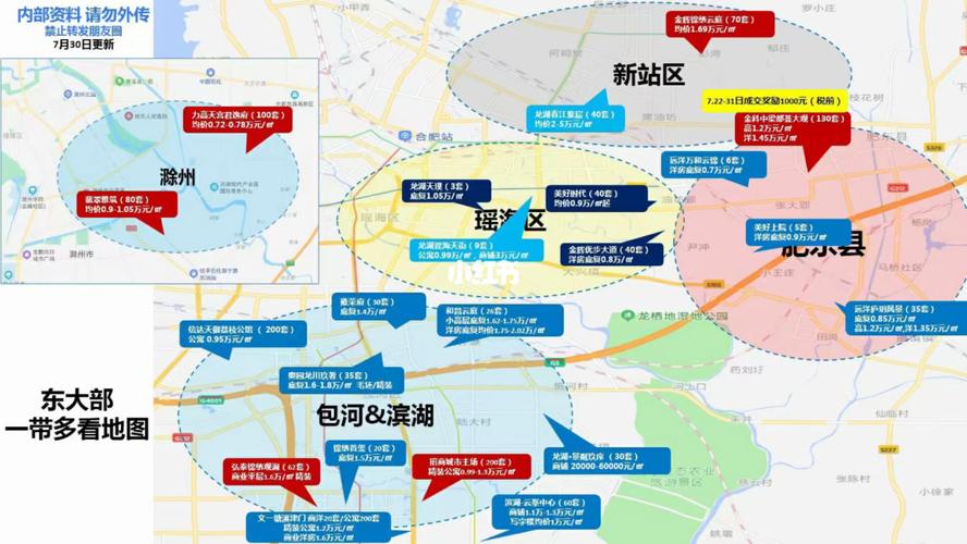 合肥新房所在区位图_新房_商业财经_楼市资讯