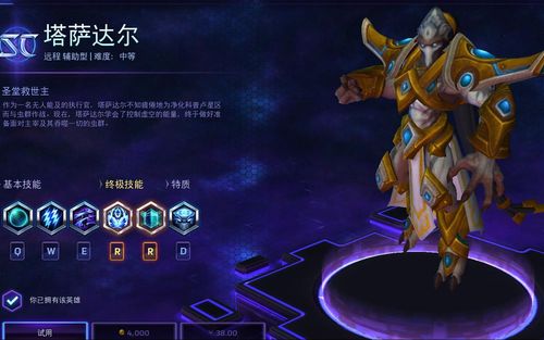 塔萨达尔闲聊 2016.9.22更新