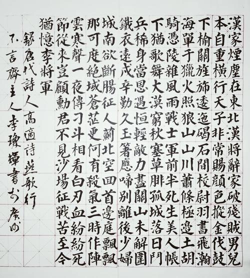 高适《燕歌行》