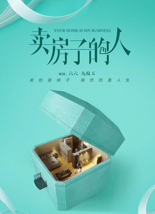 《卖房子的人》改名《安家》,孙俪演技受热议,有观众