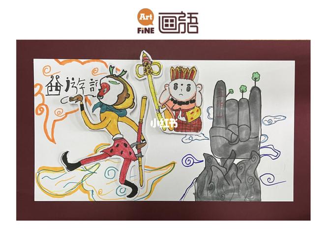 《西游记》创作61创意儿童画|插画|童味卡通_西游记