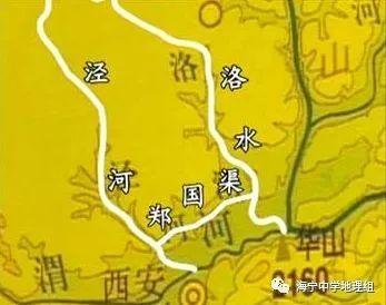 【趣味地理】(066)陕西省第一处世界灌溉工程遗产-----郑国渠
