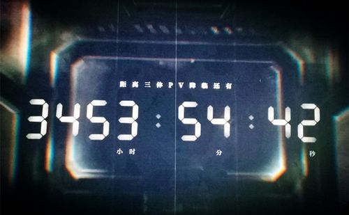 艺画开天创始人介绍,《三体》将被制作成3d动画.