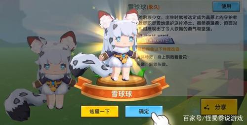 有没有玩家已经兑换到了雪球球皮肤呢?大家觉得雪球球皮肤好看吗?