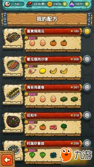 黑暗料理王食物菜谱大全食谱配方料理攻略汇总