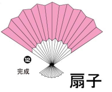折纸扇子的折纸步骤折纸扇子折纸教程