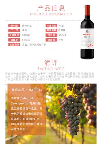 奔富凯帝庄rin408赤霞珠干红葡萄酒
