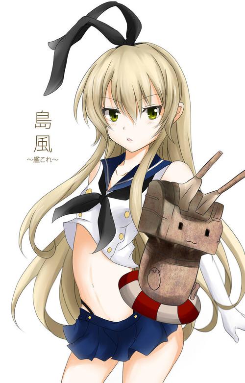 岛风酱かんこれ岛风