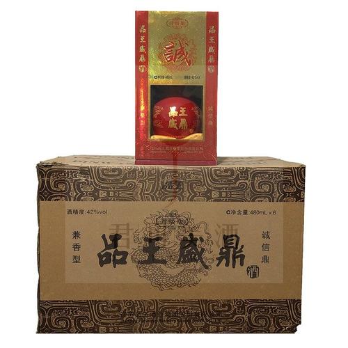 南通特产海安品王酒品王盛鼎酒诚信鼎42度 厂商正品 假一赔十