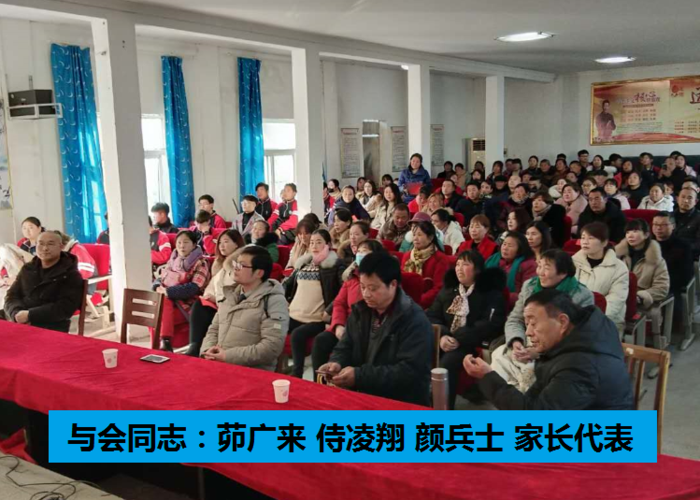灌云县陡沟中学家长委员会活动场景之四 —— 高三年级专场
