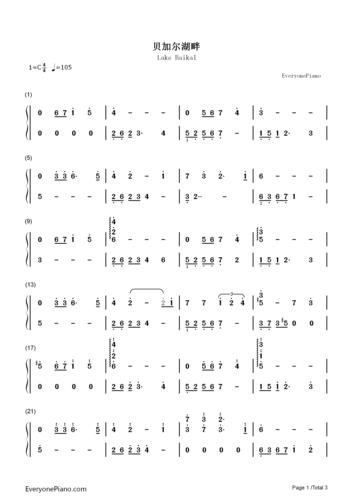 钢琴谱 2377x3362 - 2669724758,1406129692 贝加尔湖畔简谱 22