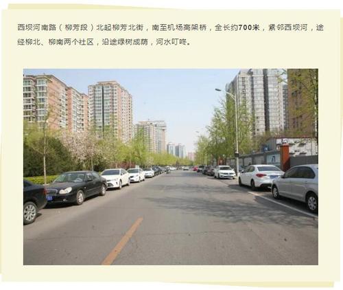 香河园街道通过对 目前这两条路焕然