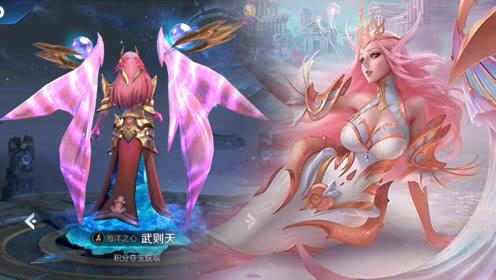 王者荣耀:武则天海洋之心翻新原画曝光 可能会出粉色的星元皮肤