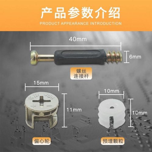 橱柜螺栓连接件三合一螺丝往复式锁扣开孔器家具木工实木连杆组