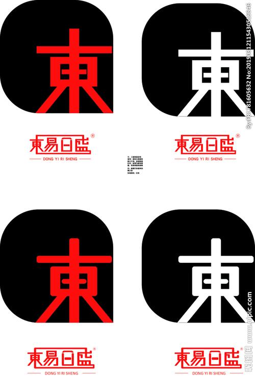 东易日盛字体设计,东字字体设计图片