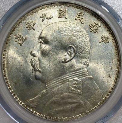 民国九年袁大头有哪些版别?