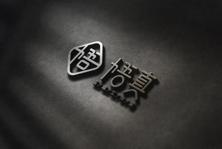 悟真—玉雕工作室logo设计—乐小白设计