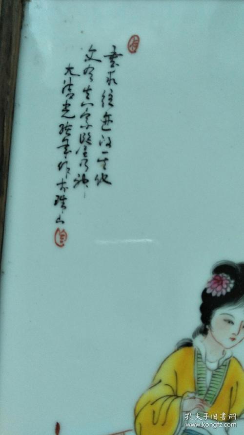 李珠山作琴棋书画瓷板画