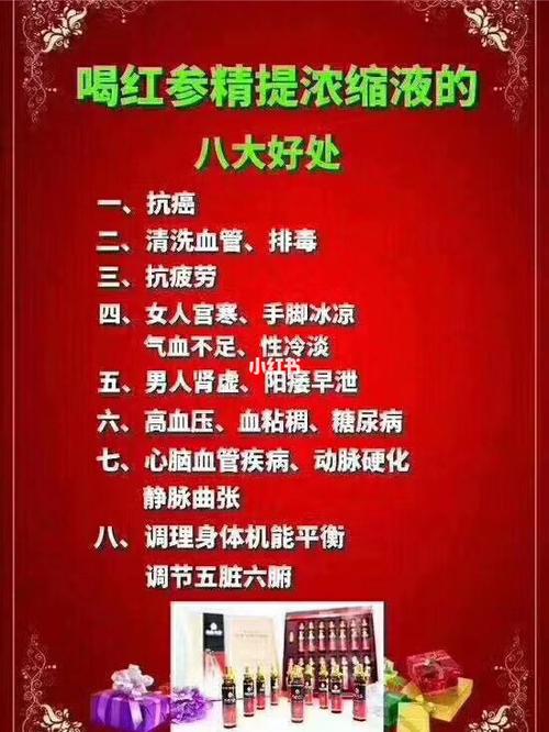 益盛汉参红参浓缩液_月经_免疫力_糖尿病_消炎_改善记忆力_降血糖