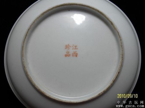 【民国胭脂红开框盘,底款江西珍品】