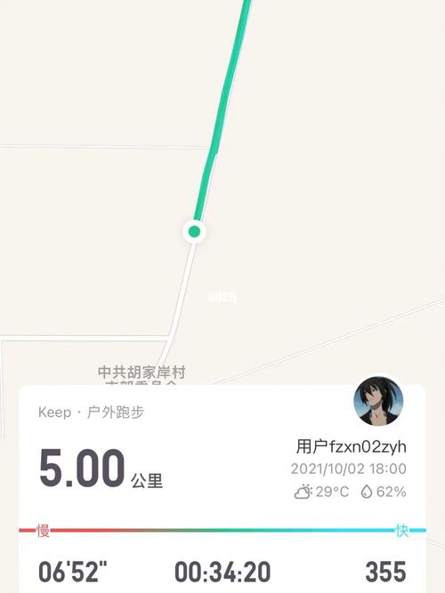 keep五公里_keep_跑步_体育运动_跑步_跑步记录