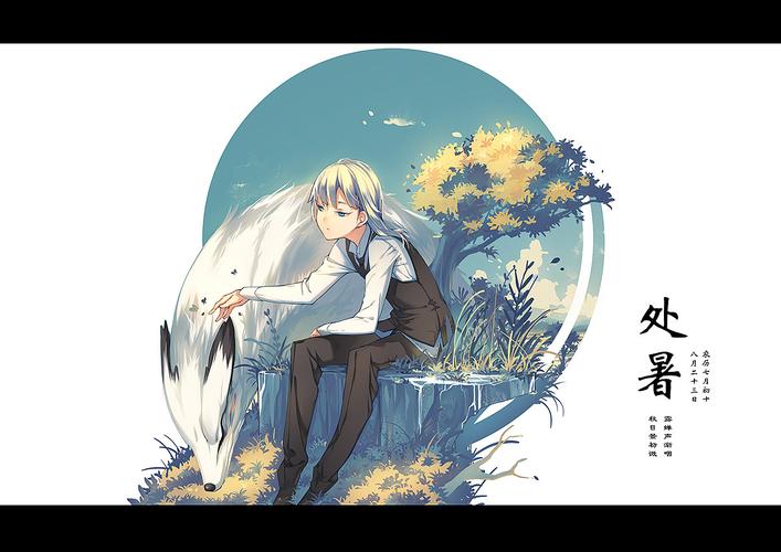 《漫画x英雄》周边-24节气图 立秋&处暑|动漫|单幅漫画|a4漫业 - 原创