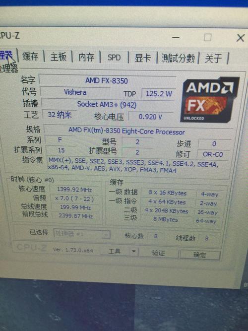 fx8350 为什么cpuz 测试分数还不如fx 8150?