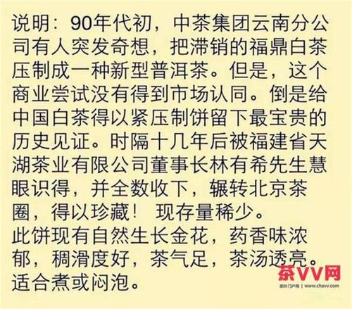 绿雪芽"云南认妈,著名茶叶专家,云南省茶叶协会会长邹家驹老师痛批其