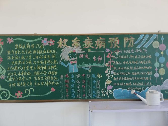 银川市永泰小学"秋季疾病预防"黑板报