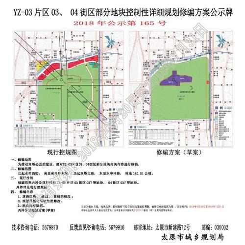 太原双塔公园建设规划修编方案出炉