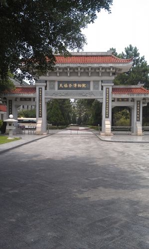 时光梦呓系列四,天福茶学院及漳浦东鼎大酒店侧记