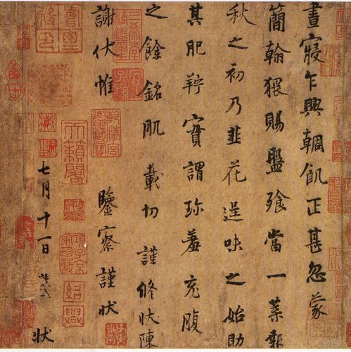 杨凝式《韭花帖》