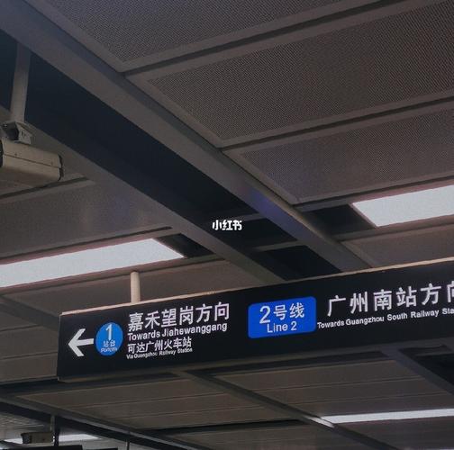 本次列车终点站—嘉禾望岗_出行_出行其他