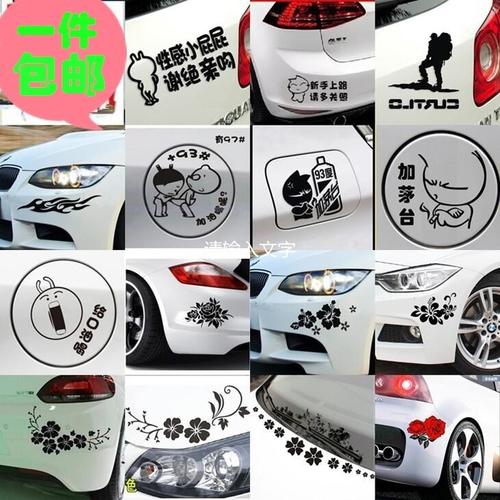 汽车贴车花外观遮划痕车身遮盖装饰玻璃黑色贴纸贴花风口遮丑用品