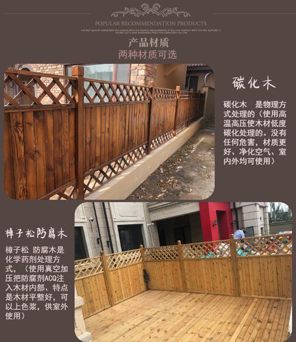 木栏栅栏户外防腐木地板木栅栏木围栏别墅院子围墙护栏篱笆碳化木栏干