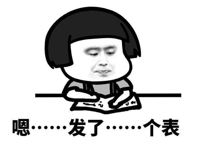 发了.一个表 - 不要和我比惨_中秋节_蘑菇头_惨表情