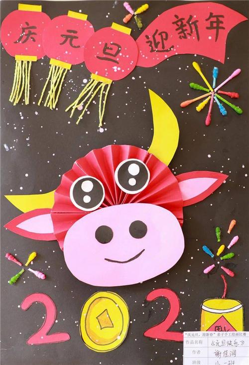 快乐迎新年—亲子创意手工绘画活动获奖公布